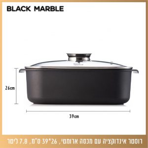 לויזון מרקט,סיר רוסטר לתנור אינדוקציה עם מכסה ארומטי, 25*35 ס"מ, 7.8 ליטר BLACK MARBLE פוד אפיל  Food appeal,