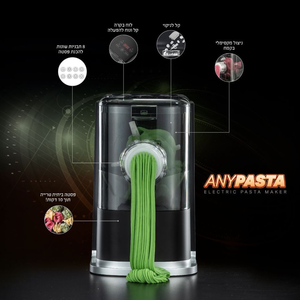 לויזון מרקט,מכונת פסטה חשמלית ANYPASTA מבית Food appeal, לויזון מרקט,מכונת פסטה חשמלית ANYPASTA מבית Food appeal,