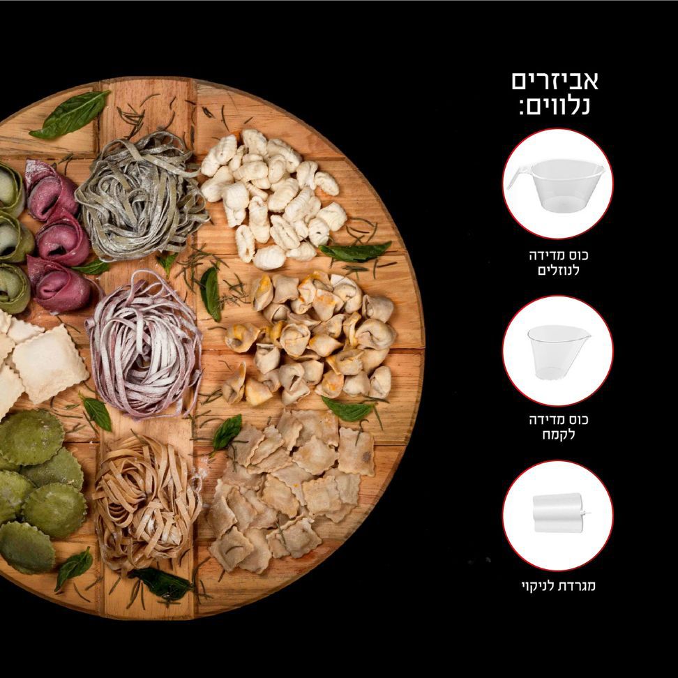 לויזון מרקט,מכונת פסטה חשמלית ANYPASTA מבית Food appeal, לויזון מרקט,מכונת פסטה חשמלית ANYPASTA מבית Food appeal,